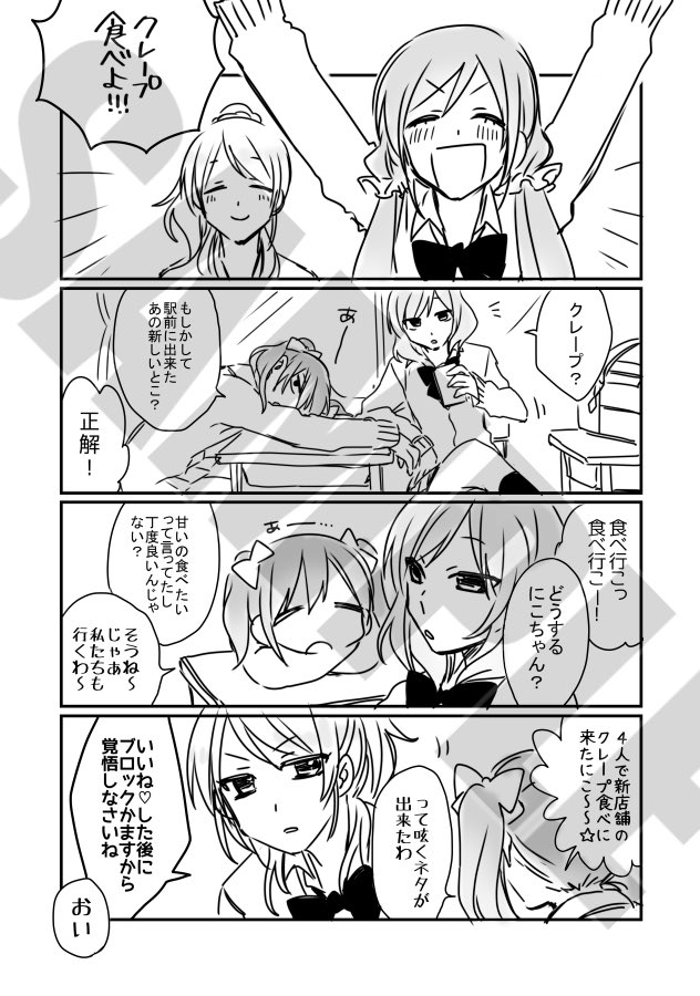 本日の僕ラブ10新刊サンプルです〜にこまき(+のぞえり)のアホな本!先着で更にアホな漫画付きペーパーお渡ししますぞい 