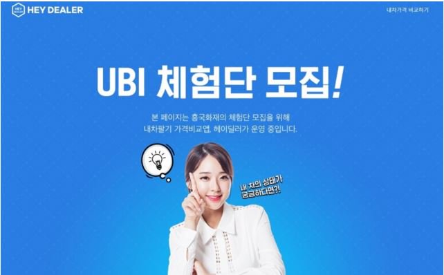 eyoudirect's tweet photo. UBI체험단 가입하고 내 차를 스마트카로 변신!~   UBI체험단 후기 보기▶ https://t.co/8dG5EXZTbc 흥국화재 다렉트자동차보험 https://t.co/eG8YTbHbqq