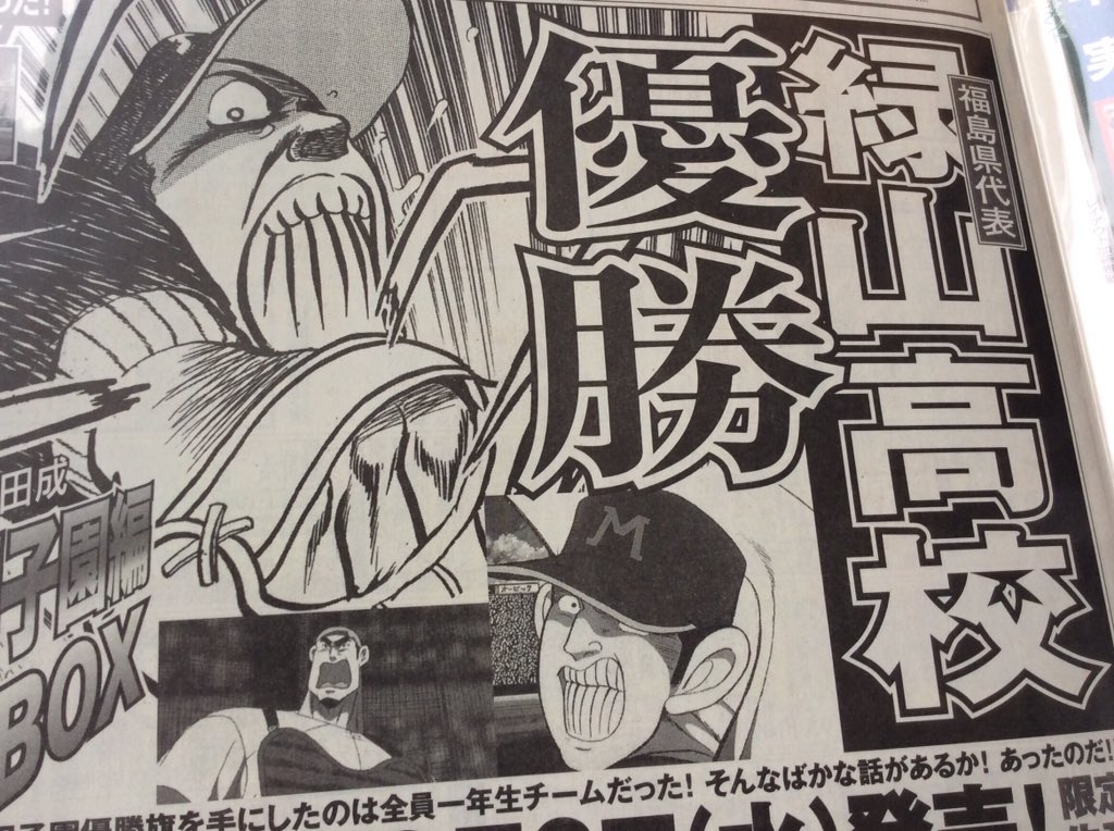 الوسم 緑山高校 على تويتر