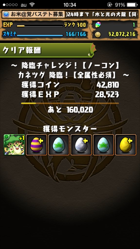 symphony_axel's tweet photo. やっと300ランカー！！

ランクアップのとこスクショ忘れたからこれでw https://t.co/2gP9mYFo3E