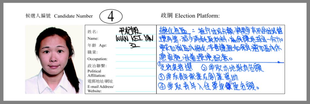b3108's tweet photo. This candidate in Wah Fu deserves mention simply for her almost-intelligible writing of her platform. #HK #dc2015 https://t.co/Zli5KciH0q