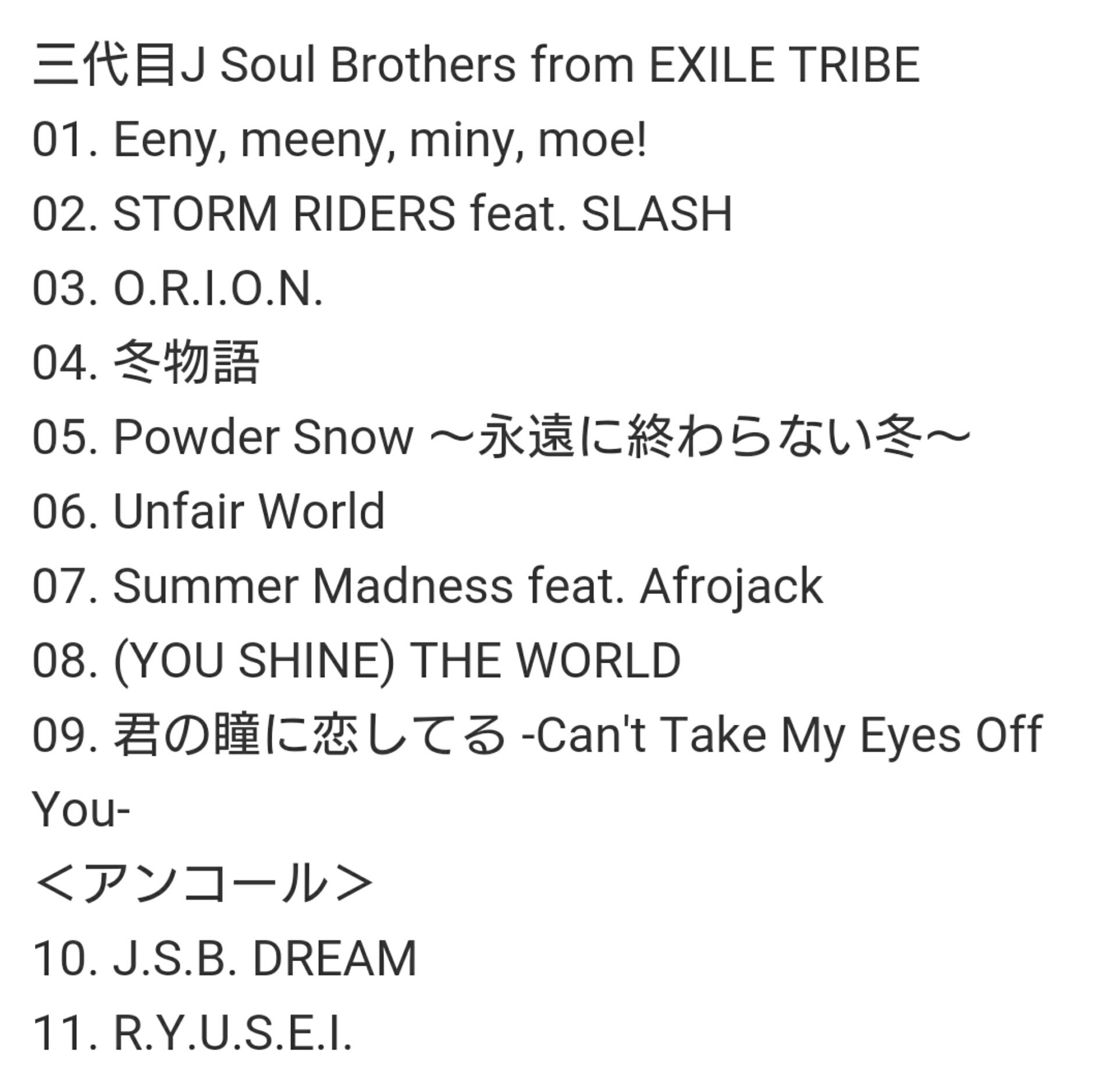 Exile 最新ニュース 15 11 22 Dream Festival 15 三代目j Soul Brothers セットリスト Jsb3 ドリフェス T Co Lsboliefi4 Twitter