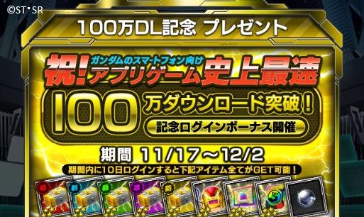 画像 スーパーガンダムロワイヤル リセマラ方法と当たりキャラ評価まとめ Naver まとめ