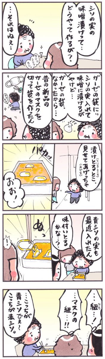 「寝床」
#漫画 #マンガ #イラスト #味噌 