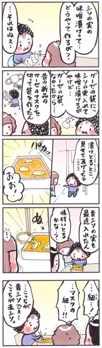 「寝床」
#漫画 #マンガ #イラスト #味噌 