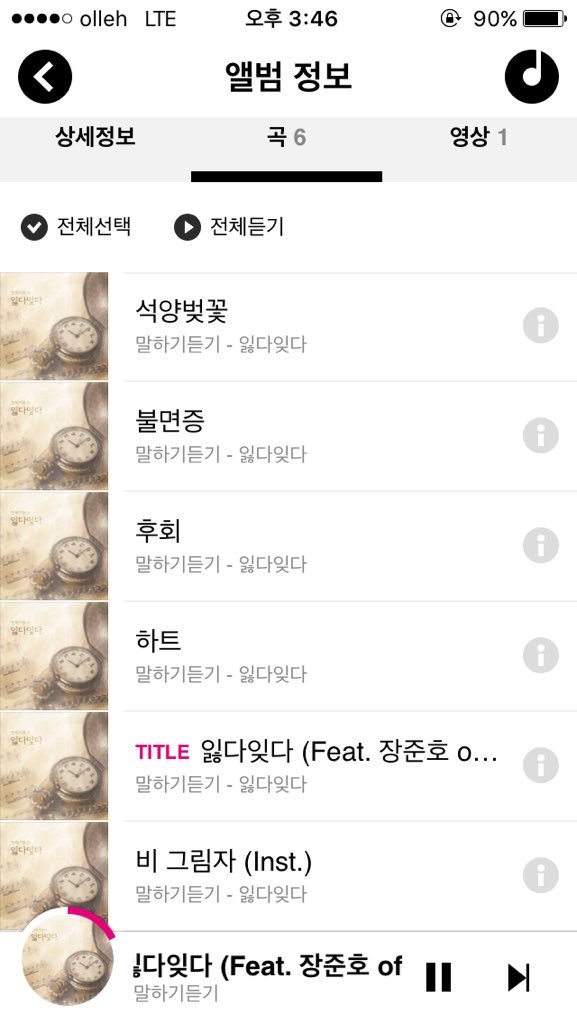 Moonwhales_MW's tweet photo. 안녕하세요 장준호에요
제가 피처링으로 참여한
말하기듣기 1st EP "잃다잊다"가 발매되었어요.
저는 타이틀곡 "잃다잊다"에 참여했구요 좋은곡들입니다!
많은관심바라고 CD도 판매하고있답니다~ https://t.co/yLYGViS8R0