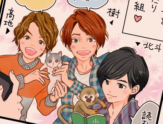 【MYOJO1月号発売】今月はSixTONESを描かせて頂きました♪動物&アイドルの組みあわせ大好きです。優しい表情の写真が見れる!ご本人達のリフレッシュ企画でしたが、その写真を見たファンの皆さんが最終的に一番癒されてる気がする! 