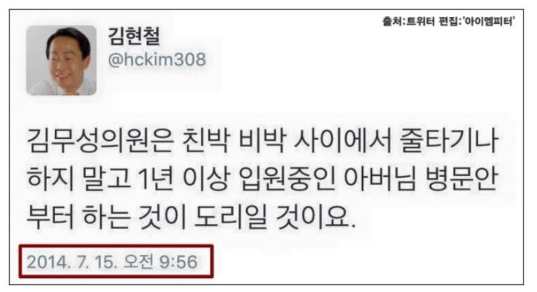chunnha tweet picture
