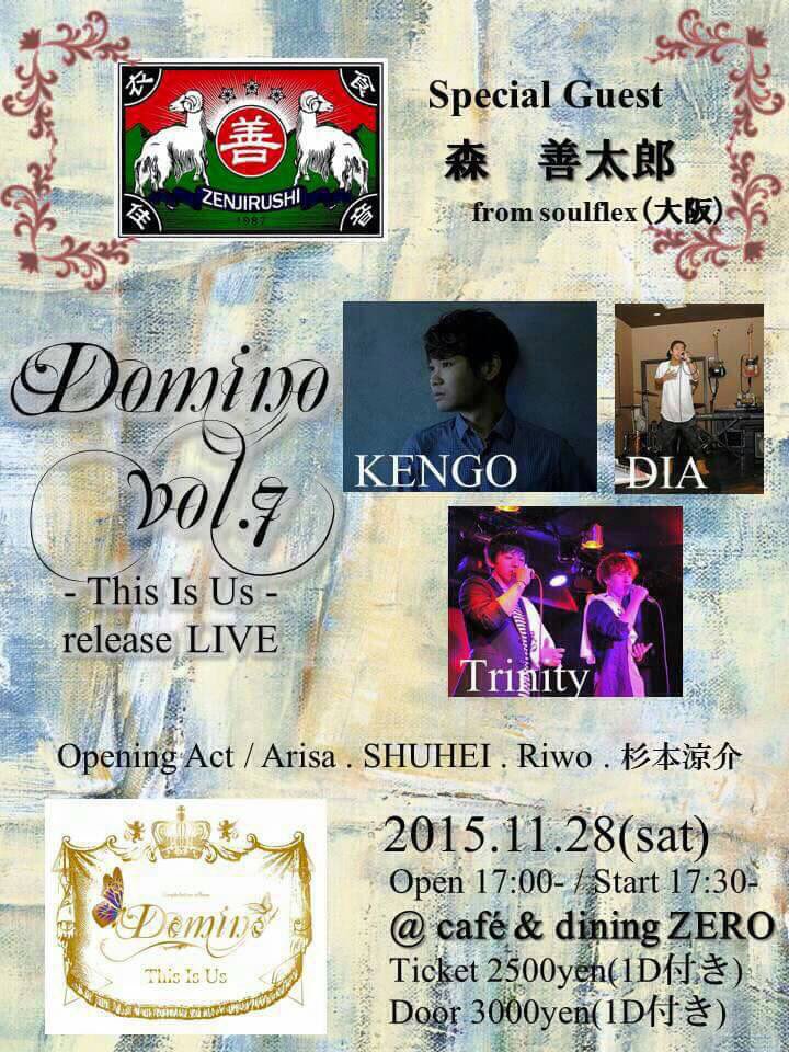 zero_cafe's tweet photo. 11月28日(土)

- Domino vol.7 -

open/17:00  start/17:30

ticket
前売り/ 2500円(1D付き)
当日  /3000円(1D付き)

Special guest. 森 善太郎 https://t.co/aaWpx3bF5k