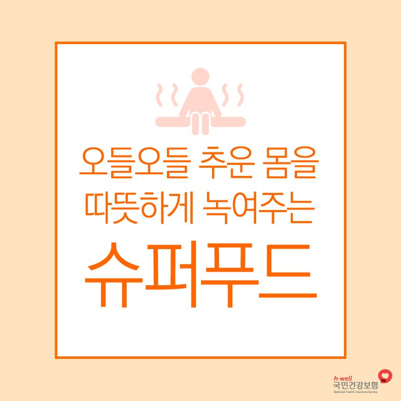 국민건강보험 tweet media