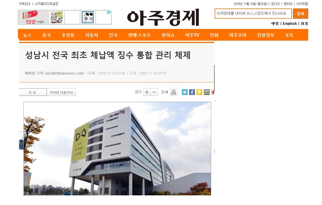 #성남시(시장이재명<a href="/Jaemyung_Lee/">이재명</a>) 87개 부서에서 관리하는 세외수입 '통합 관리 전산 시스템’ 시범 운영! 체납액, 압류 상황 등을 한눈에 파악
▷아주경제 ajunews.com/view/201511230…