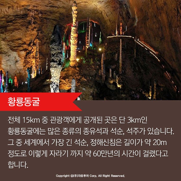 YesJaUtours's tweet photo. '사람이 태어나 장가계를 보지 않았다면 백세가 되어도 어찌 늙었다 하리'
부모님이 너무 좋아하는 자유투어(jautour)​ #효도여행 1순위 #장가계

https://t.co/7EWUJUDYVD https://t.co/LWBZphv5X0