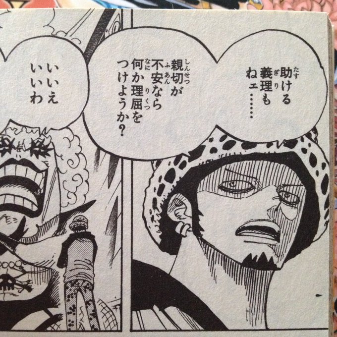 ワンピースのローのかっこいいシーンまとめ 画像を集めてみた やあ 僕の漫画日記