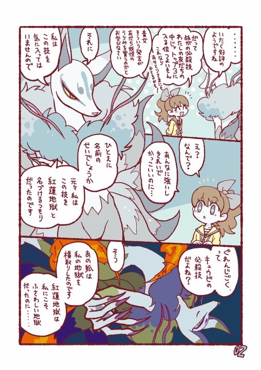 荷糖 Twitter Da ようパレ大阪ツアーに置いてた無配まんが 犬神のぬがと紅蓮地獄のおはなし です T Co Osawfjahvv