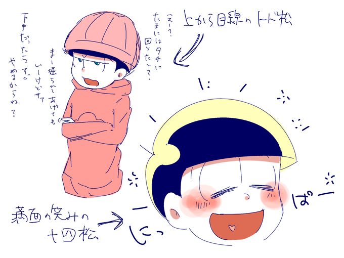 トド松のtwitterイラスト検索結果 トド松のtwitterイラスト検索結果
