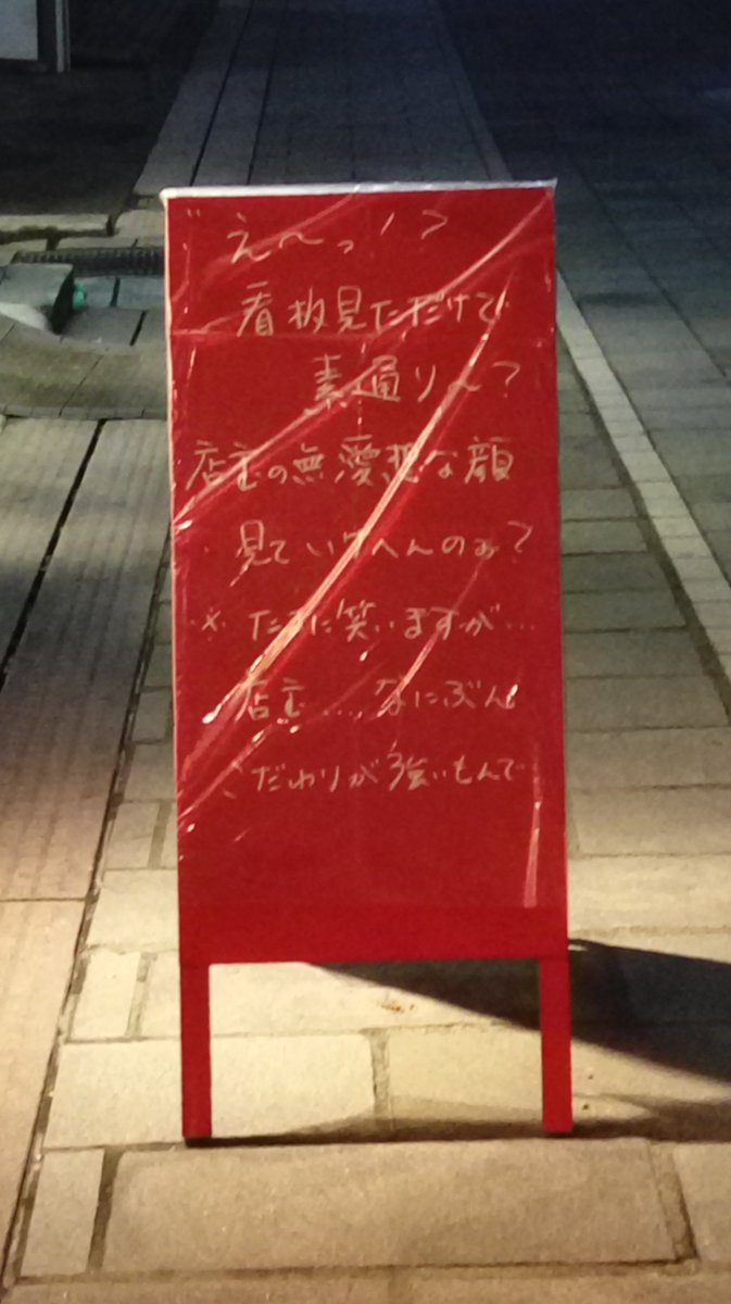 松本で見つけた謎のお店 店主かわいくない? 