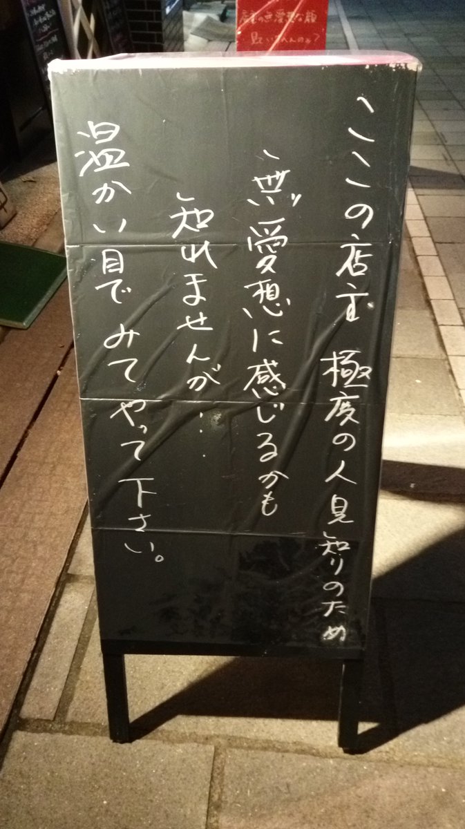 松本で見つけた謎のお店 店主かわいくない? 