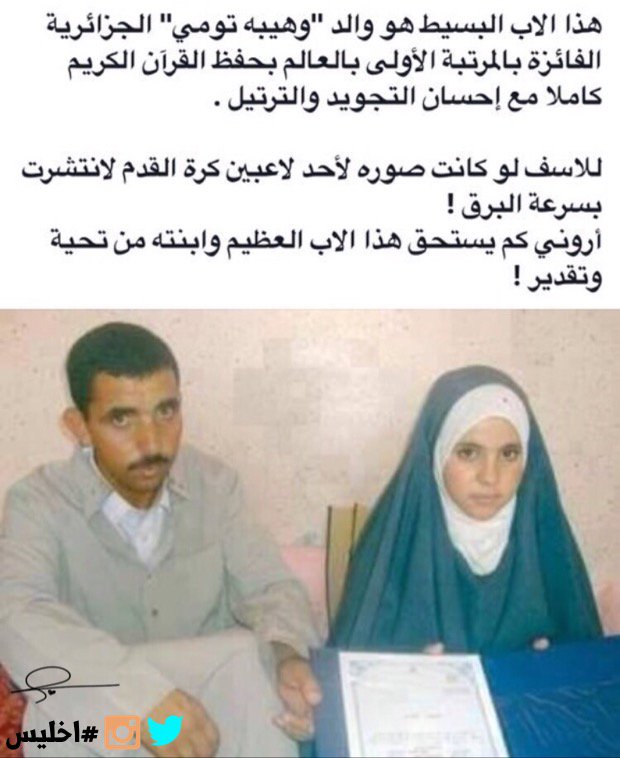 Q8P1NG's tweet photo. #سؤال
من هو الفائز بالمركز الأول بالعالم لحفظ القرأن كاملاً مع إحسان التجويد والترتيل ؟

أخليكم مع الصورة ..! https://t.co/z2hlSLKpza