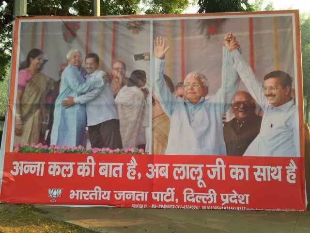 indiasamvad_'s tweet photo. #Posterattack: BJP puts up banner striking Kejriwal over embracing Lalu Prasad Yadav
https://t.co/J9SMY2O6cs https://t.co/4U7wDDzVRa