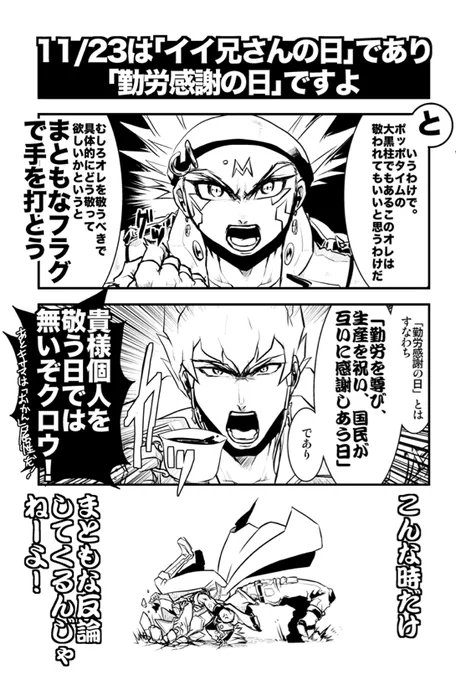 作業のお供にアークファイブ見てたんですけどクロウがブラスト引いて逆転するの胸熱でしんだ。今日いい兄さんの日で勤労感謝の日とか以前ファイル漁ってた時に出てきたジャックとクロウ漫画出てきたので供養しておきます 
