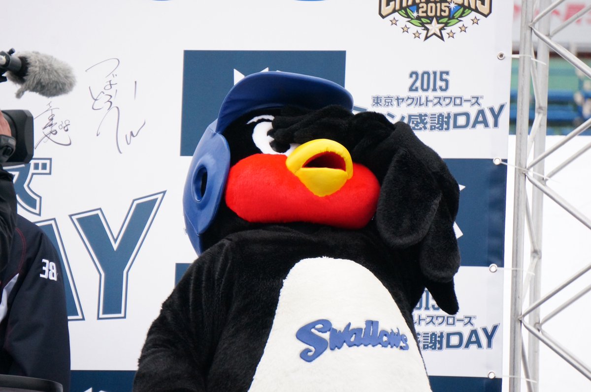 スワローズファン感謝デー Twitter Search Twitter
