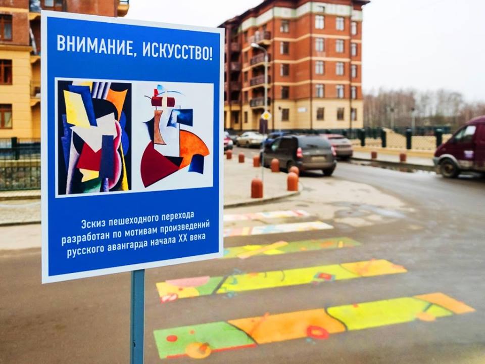 Urbanab_ru's tweet photo. В «Городе набережных»изображены фрагменты картин П.Мондриана,К.Малевича и В.Кандинского.
https://t.co/gMv1BvUSiE https://t.co/bizcNdAy9z