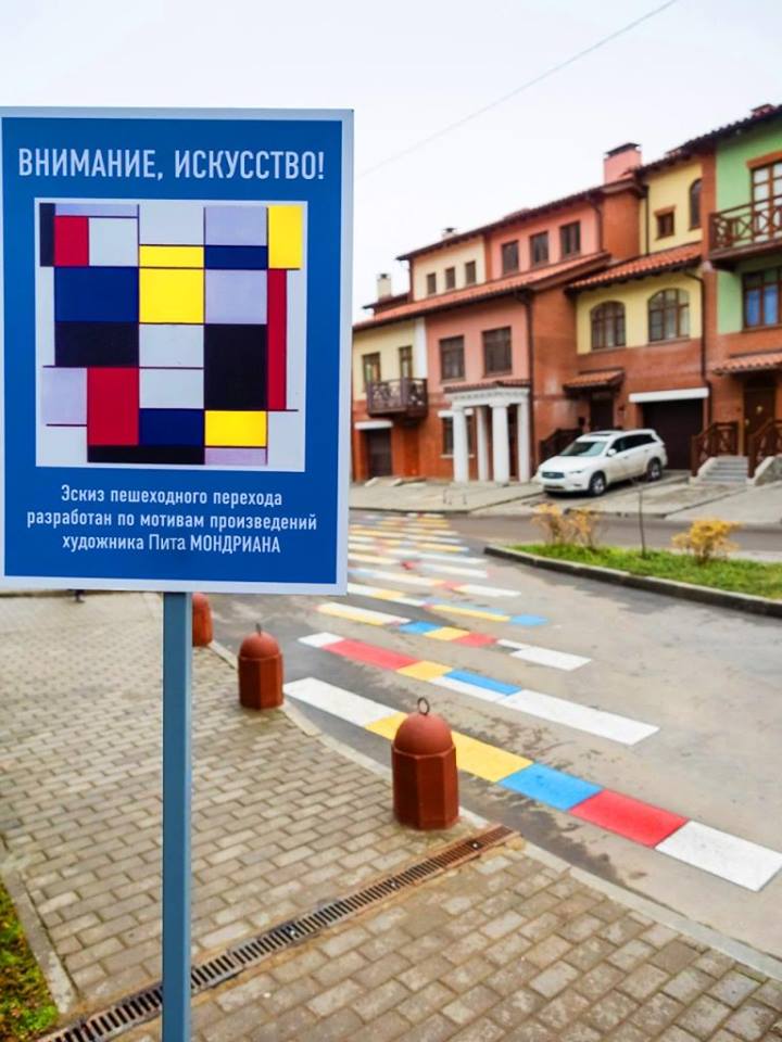 Urbanab_ru's tweet photo. В «Городе набережных»изображены фрагменты картин П.Мондриана,К.Малевича и В.Кандинского.
https://t.co/gMv1BvUSiE https://t.co/bizcNdAy9z
