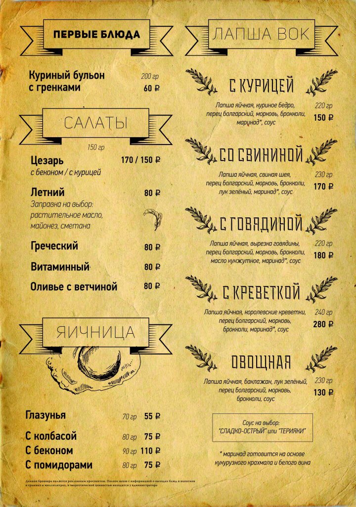 PubSterling's tweet photo. #тольятти #тлт #афиша #tlt #togliatti #sterlingpub #обед #еда #бизнесланч #вкусно #скидка https://t.co/ZsPsjERKz2