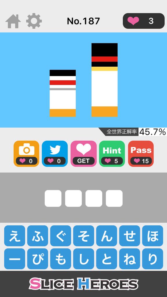 Hou908's tweet photo. これわかる人にはわかる！！
ひらめきに自信がある人はやるべき♪
iPhone : https://t.co/koNbBC8Doo
Android : https://t.co/3hcMKDqjxj
#SliceHEROES https://t.co/DDin6xJiXi