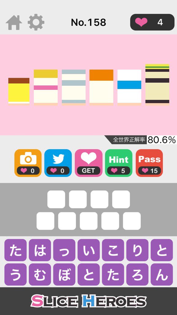 Hou908's tweet photo. これわかる人にはわかる！！
ひらめきに自信がある人はやるべき♪
iPhone : https://t.co/koNbBC8Doo
Android : https://t.co/3hcMKDqjxj
#SliceHEROES https://t.co/J0pjYuqv4j