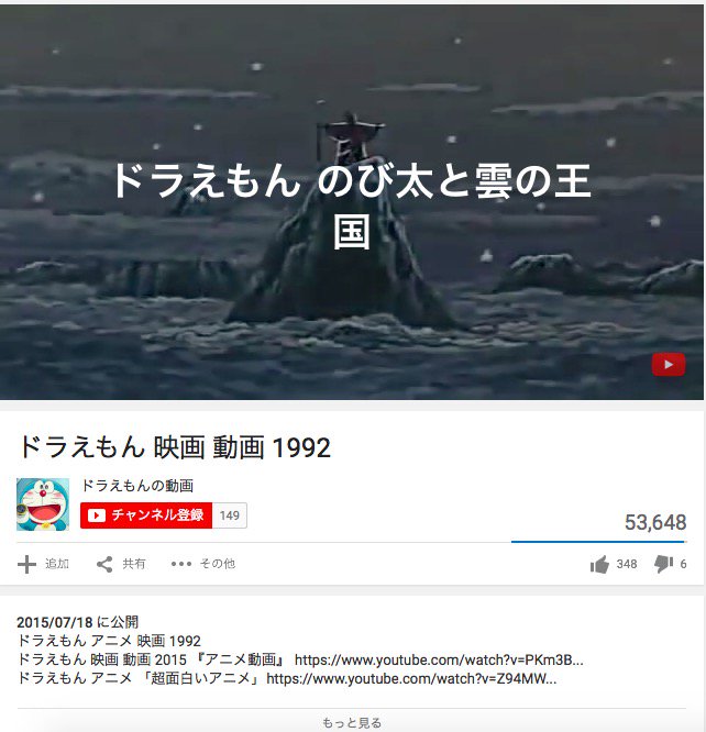 朝来野都市 On Twitter ドラえもんの映画 のび太の ドラビアン