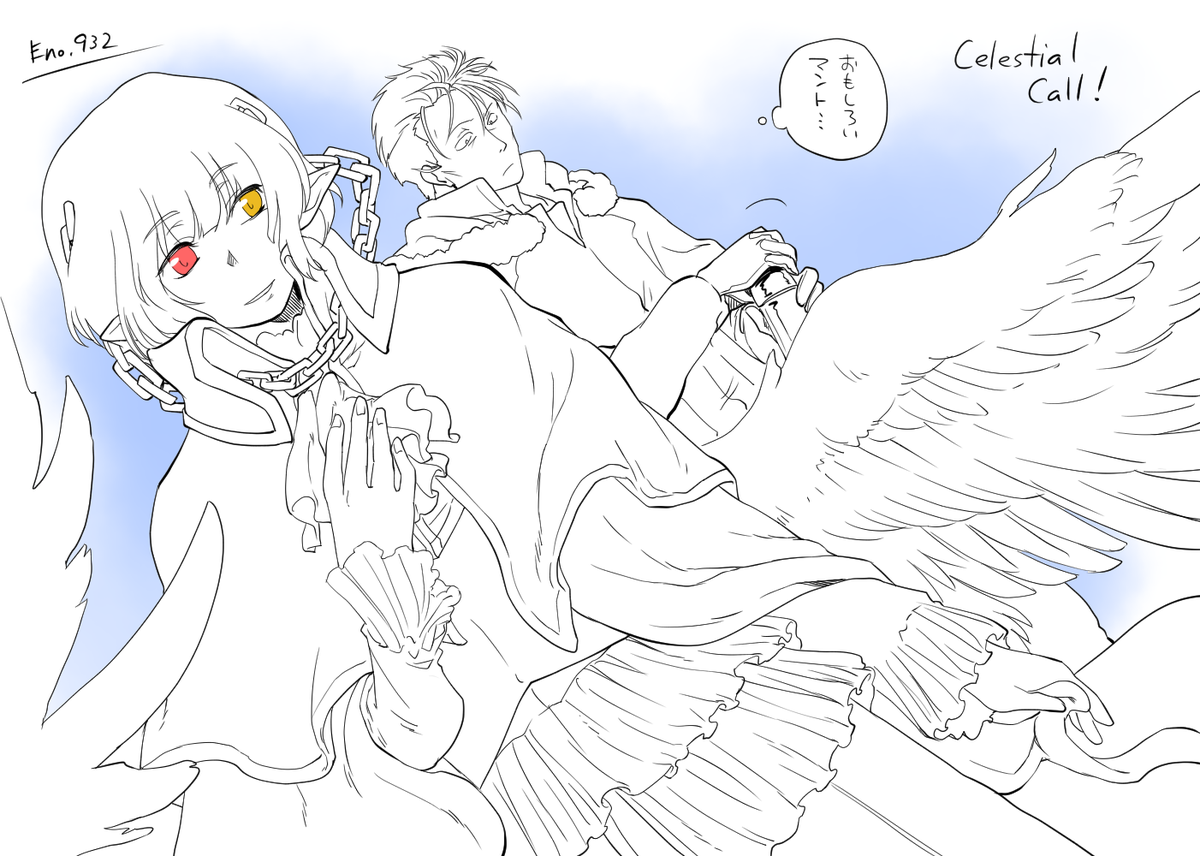 セレッシャルコールのロール絵です。廃墟の辺りでアランさん(Eno932)と水筒の利便性についてお話していました。ほんわかした雰囲気が素敵なひとです。 