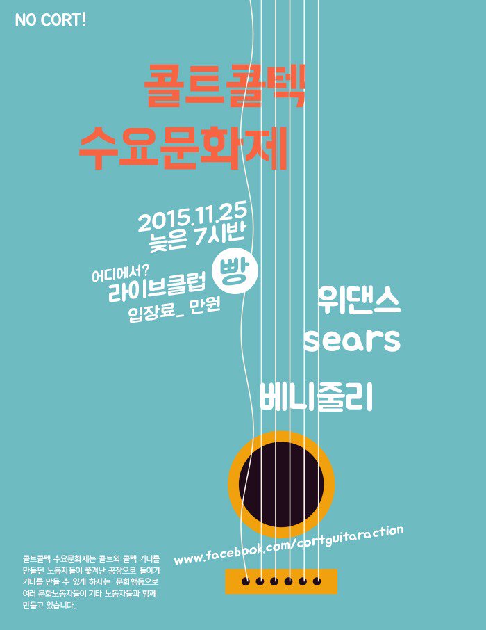 club_bbang's tweet photo. 콜트콜텍수요문화제가 열립니다 새누리당사 앞엔 단식농성이 50여일을 넘어갑니다 빵에선 마지막주 수요일 콜트콜텍수요문화제가 열려요~ https://t.co/193ddEgJ5Q