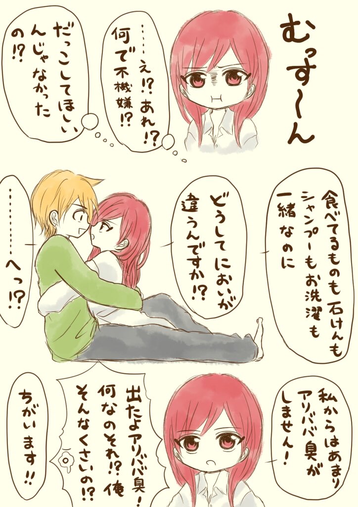 #今日のアリモル
(日付変わりまして)いい夫妻の日なのでアリモル夫妻祭③アリババ臭大好きもるもる
(これも線画古い) 
