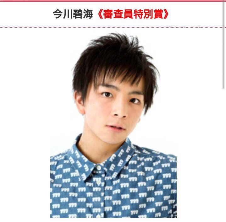 mafumafu012's tweet photo. #ｳﾁﾉｺｶﾞｲﾁﾊﾞｰﾝ 
#あおいくんにおめでとうって今すぐ言いたい人rt
#祝う人rt
#むすめんばー 
#大好き
#ジュノンボーイ https://t.co/SIQxNESzmt