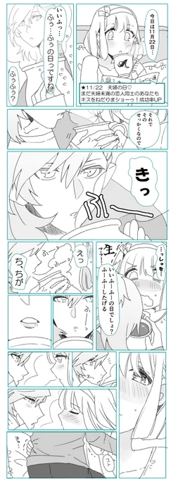 ブラシャド反動でいちゃつかせたかっただけのいい夫婦の① 