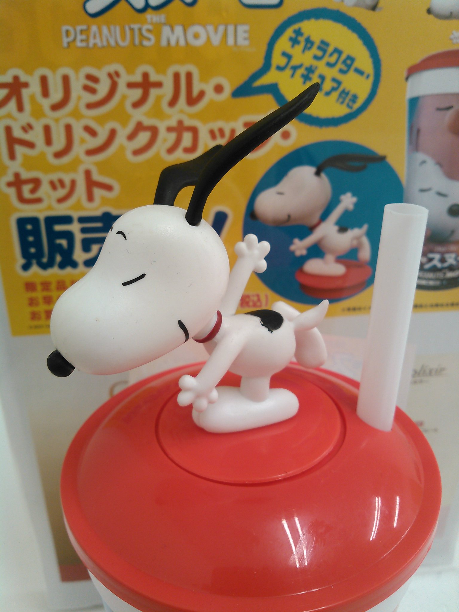 O Xrhsths イオンシネマ岡山 桃太郎の晴れの国 Sto Twitter I Love スヌーピー The Peanuts Movie の12 4公開に先駆け スヌーピーのフィギュア付きドリンクカップを絶賛販売中 映画館でしか買えません 数量限定 カワイイ T O Xrhsths イオンシネマ岡山 桃太郎の晴れの国 Sto Twitter I Love スヌーピー The Peanuts Movie の12 4公開に先駆け スヌーピーのフィギュア付きドリンクカップを絶賛販売中 映画館でしか買えません 数量限定 カワイイ T