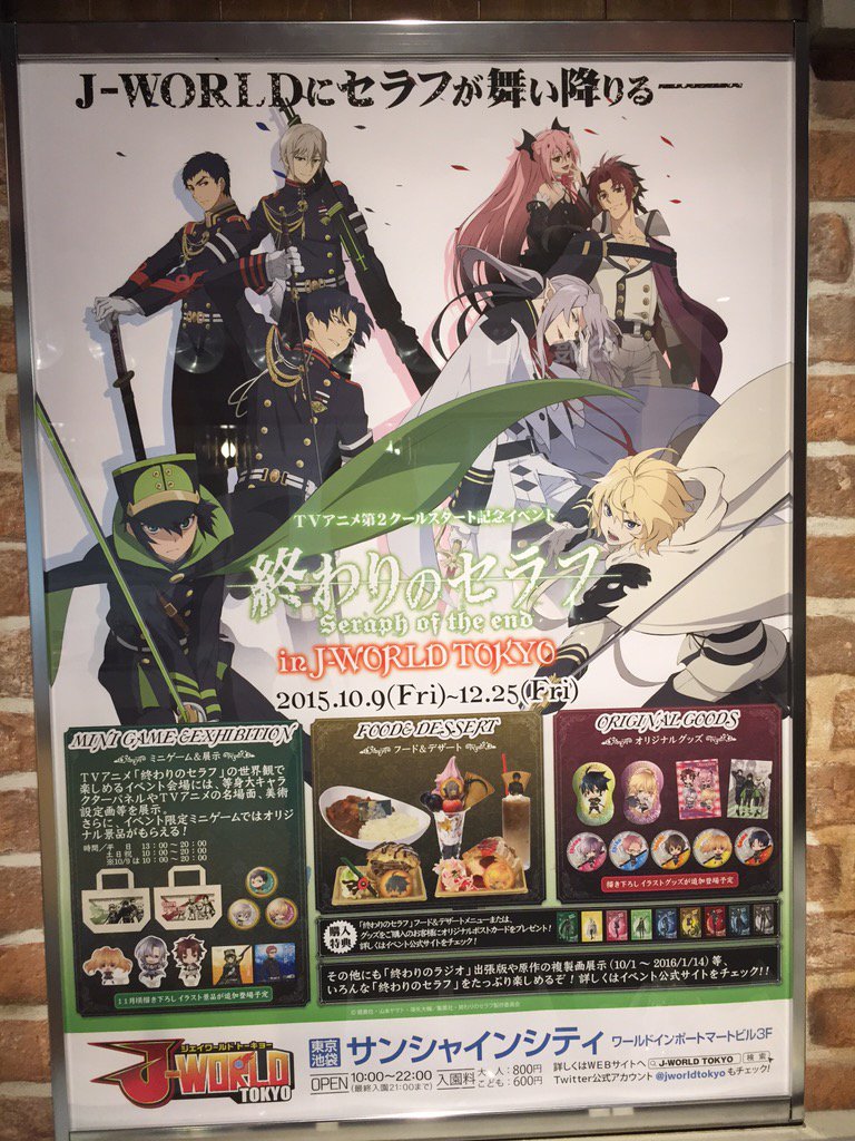 終わりのセラフ公式 はい J World 終わりのセラフwebラジオ 終わりのラジオ公開録音スタートしました 会場にお越しの皆様お楽しみ下さい 終わりのセラフ T Co Fg7bnmwtjd 終わりのセラフ公式 はい J World 終わりのセラフwebラジオ 終わりのラジオ公開録音スタートしました 会場にお越しの皆様お楽しみ下さい 終わりのセラフ T Co Fg7bnmwtjd