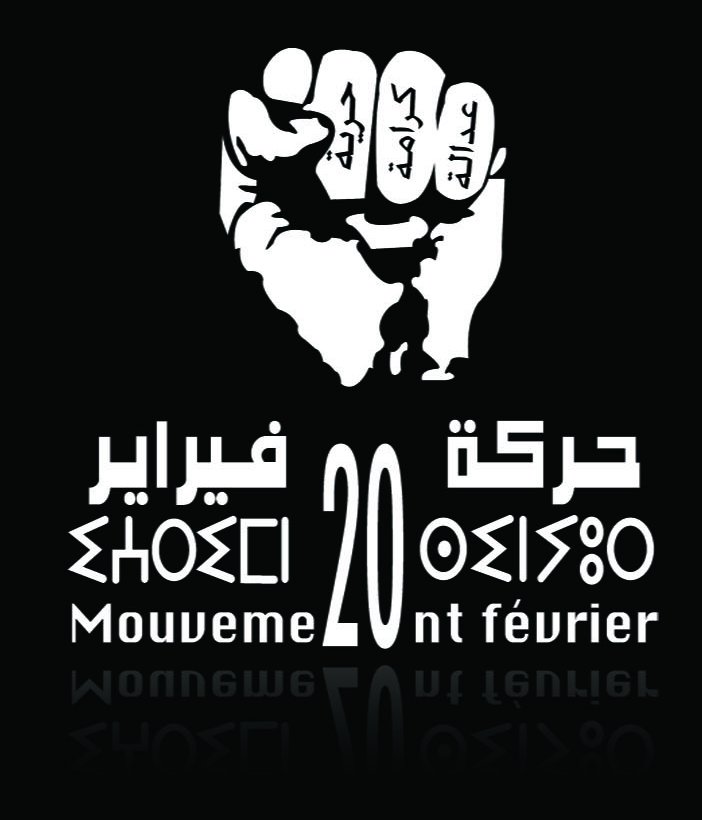 حركة 20 فبراير تدعو للإنخراط في المعركة العمالية والتضامن مع الشعب الفلسطيني amdh.org.ma/ar/news-ar/m20f