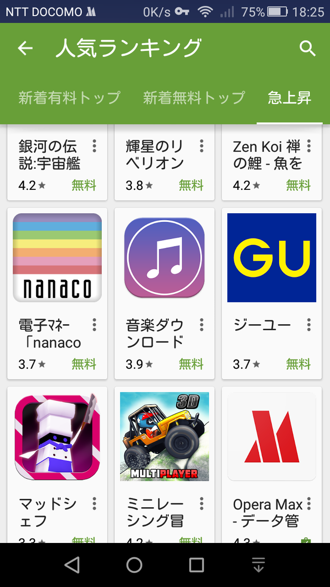 opera_jp's tweet photo. #OperaMax は日本の #GooglePaly で急上昇の何番目かにリストアップされています。 https://t.co/7HOJu5DB1J