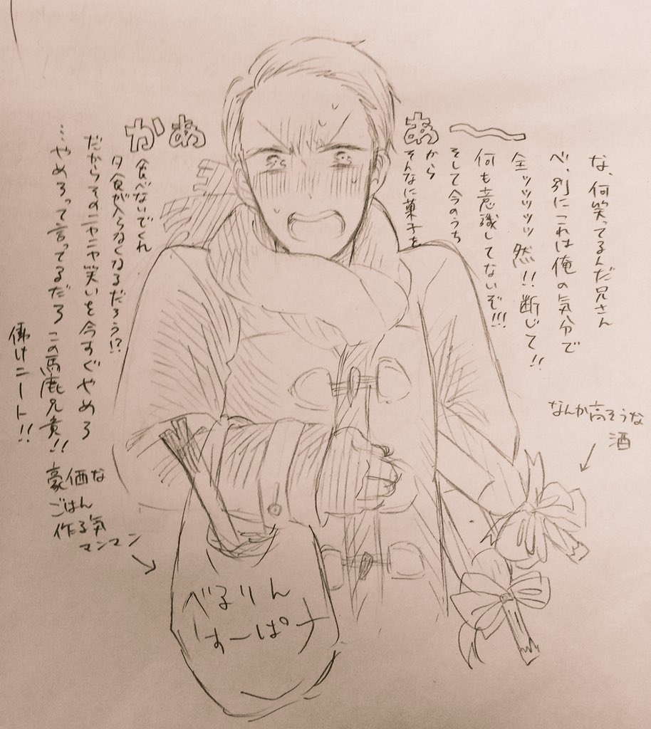 ささやかながらいい兄さんの日記念落書き(エコバッグにするのを忘れるという独領として致命的ミス付き) 