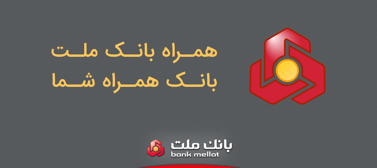 AppforallHQ's tweet photo. همراه #بانک ملت به برنامه‌های اپفورال اضافه شد.به زودی برنامه دیگر بانک‌ها اضافه خواهد شد
https://t.co/KjzcF97cfz https://t.co/ewgiVcfZoJ