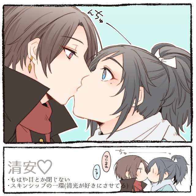 清安ちゃんちゅう ちゅーすきやっさ推し 