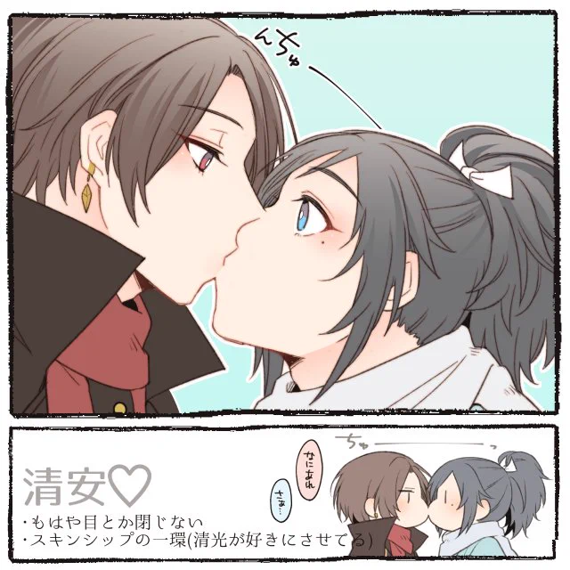 清安ちゃんちゅう ちゅーすきやっさ推し 