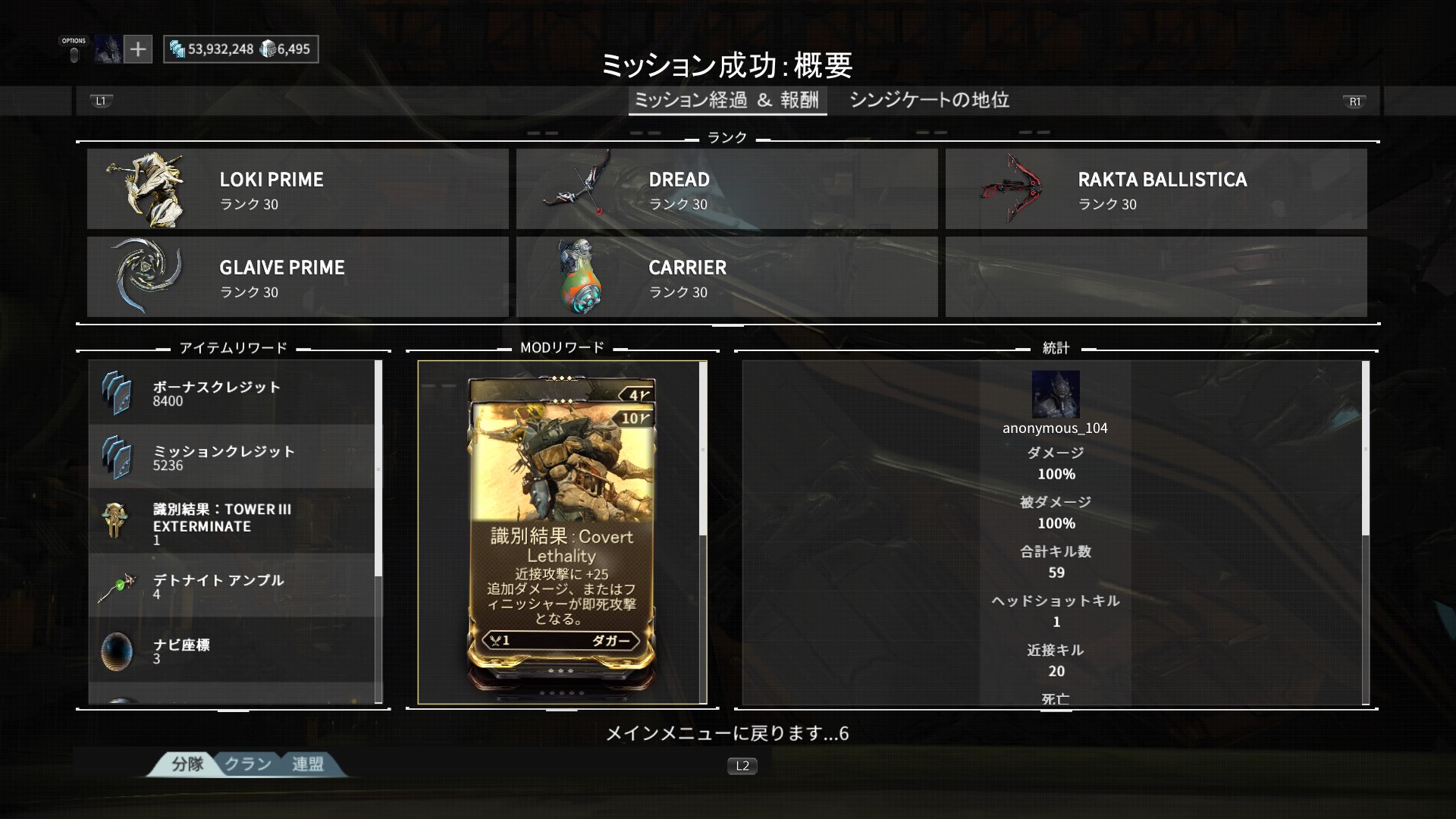 104 Powered By Abstergo Twitterren ケレスhapke潜入報酬でダガー即死mod確認 Warframe T Co Imapgv1knz 104 Powered By Abstergo Twitterren ケレスhapke潜入報酬でダガー即死mod確認 Warframe T Co Imapgv1knz