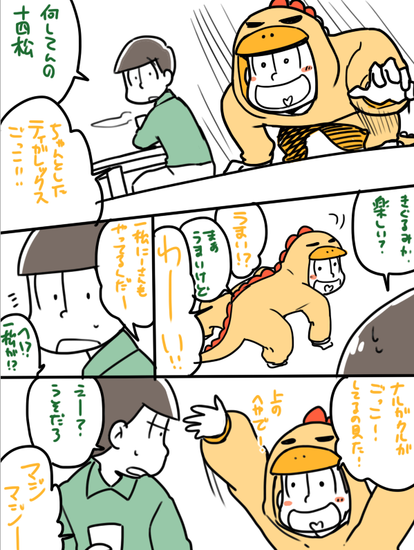 Tweet まじ天使 十四松がひたすら可愛いだけ のイラスト厳選まとめ おそ松さん 1月３０日更新 Naver まとめ