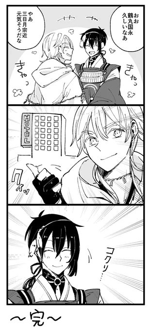 スピード婚 