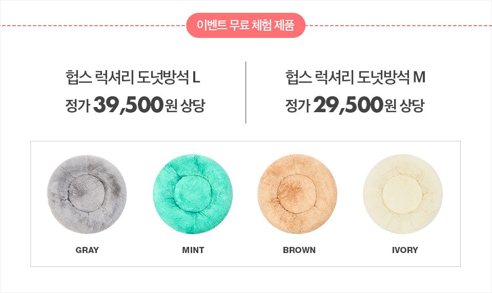 petsbe's tweet image. [HUPS 럭셔리 도넛방석 출시기념]
무료체험단 모집 이벤트!
자신의 SNS에 헙스 럭셔리 도넛 방석을 홍보해주세요 ~ ♡ 
홍보 후에 펫츠비 이벤트 게시판에 댓글로 url을 남겨 주세요.