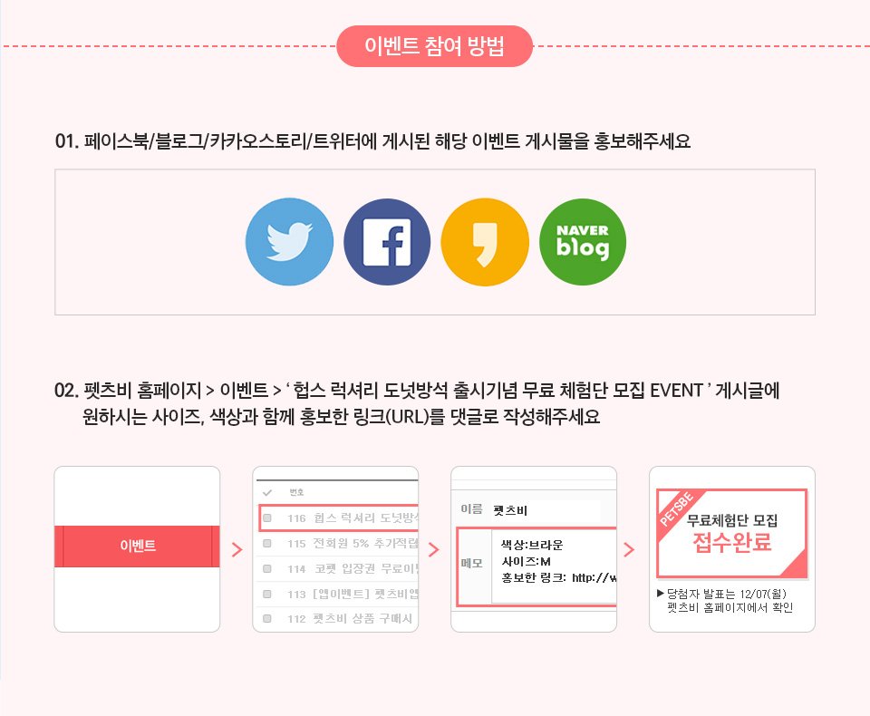 petsbe's tweet image. [HUPS 럭셔리 도넛방석 출시기념]
무료체험단 모집 이벤트!
자신의 SNS에 헙스 럭셔리 도넛 방석을 홍보해주세요 ~ ♡ 
홍보 후에 펫츠비 이벤트 게시판에 댓글로 url을 남겨 주세요.