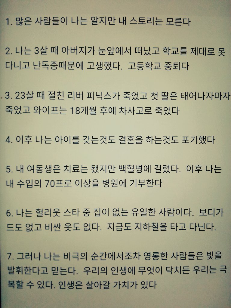 iancoool's tweet photo. 영화배우 키아누 리브스가 SNS에 올린 자신의 삶이라는데..읽다가 울었다. 리버 피닉스! 가장 사랑하는 배우였고, 세상에서 제일 멋있는 남자라고 생각했는데..그의 죽음은 나 역시 지금까지도 생각하면 슬프다.. https://t.co/YSqHP5dW9B